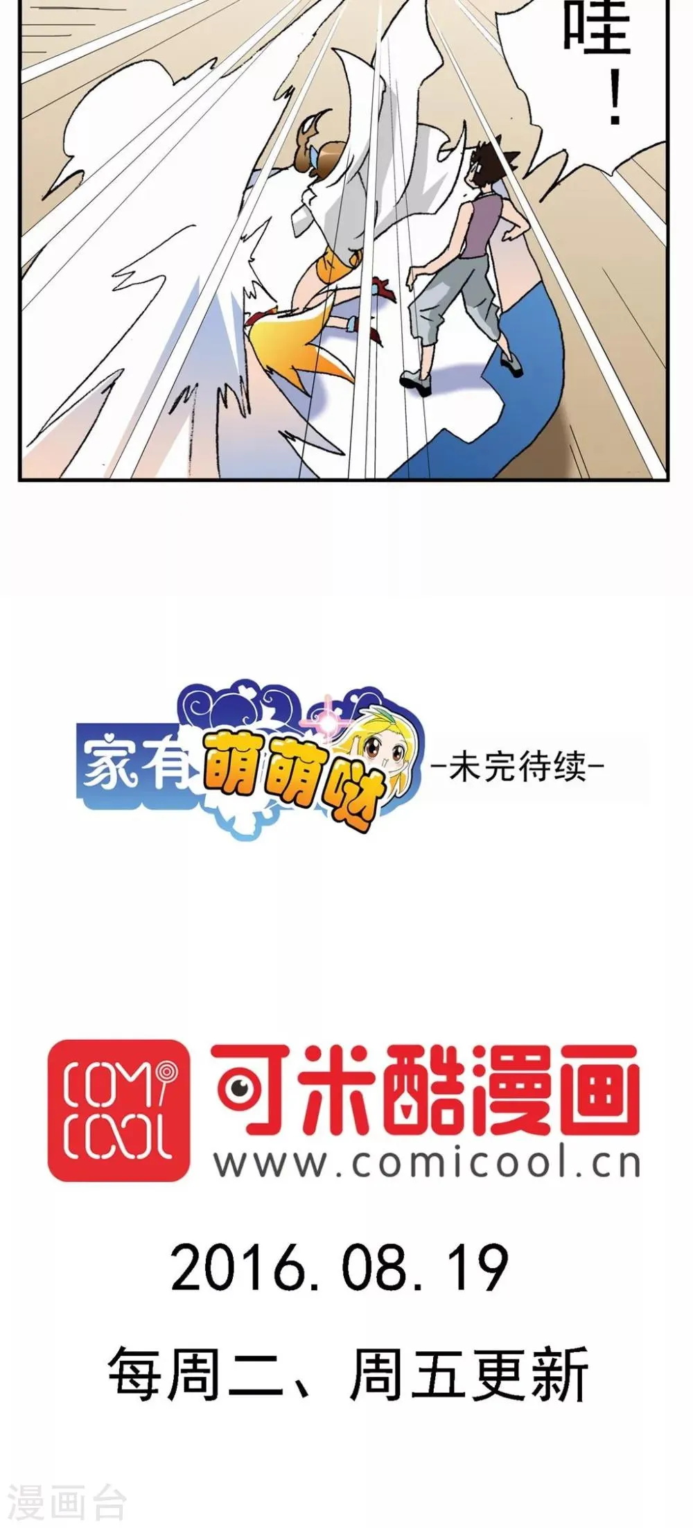 第78话 第15页