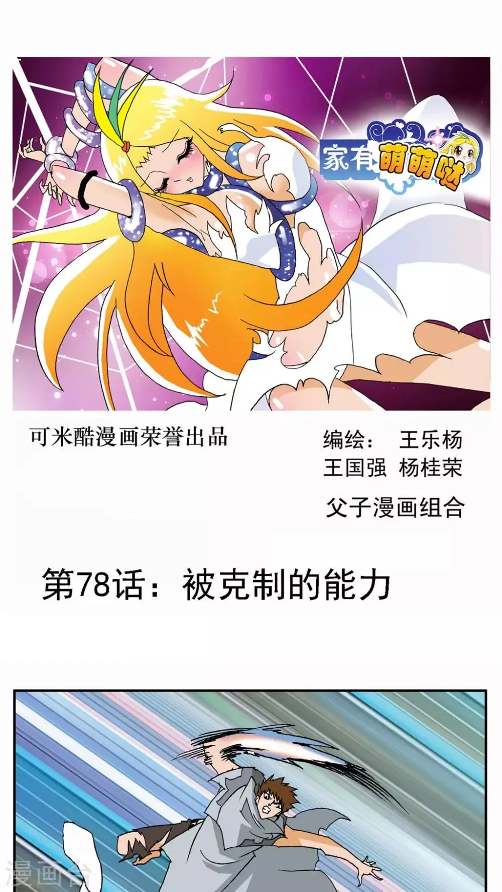 第79话 第1页