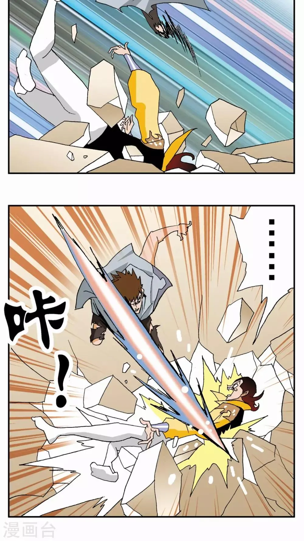 第79话 第2页