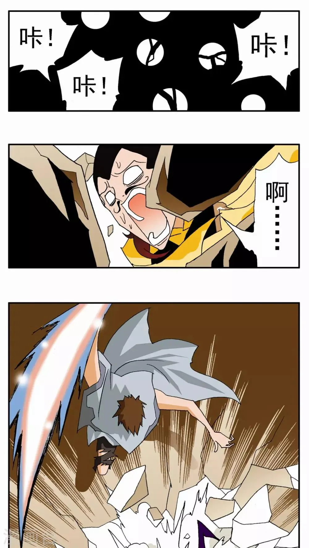 第79话 第3页