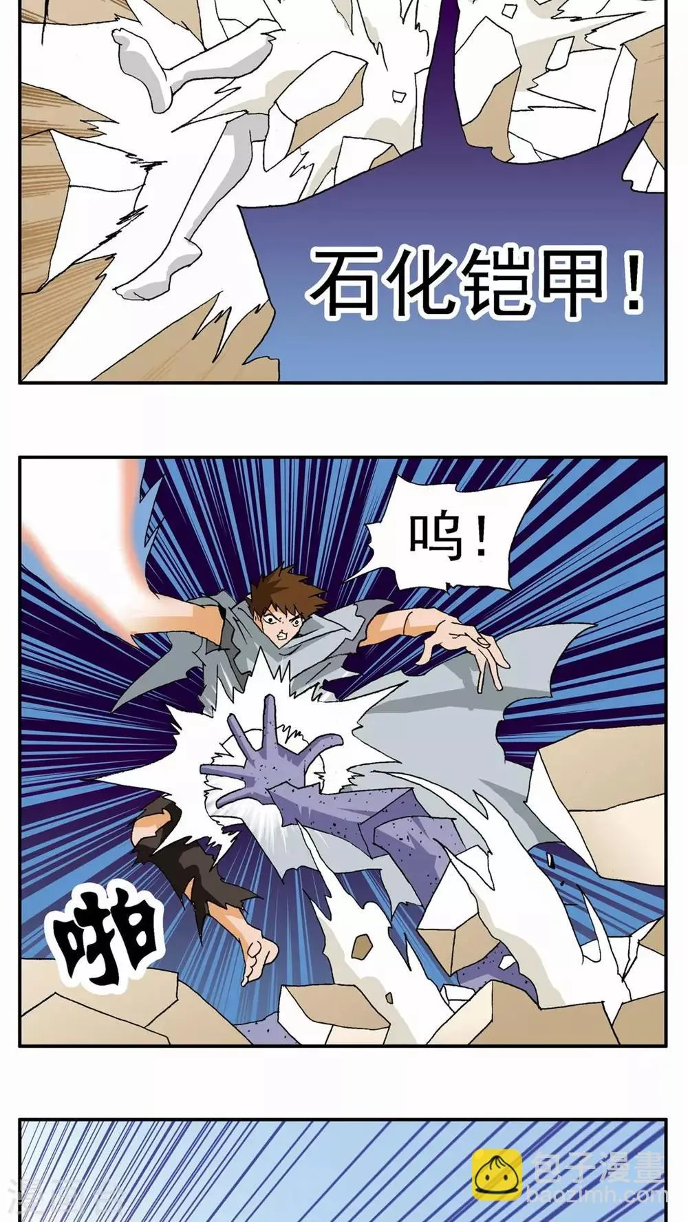 第79话 第4页