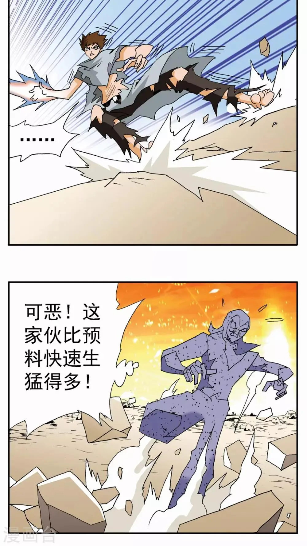 第79话 第5页