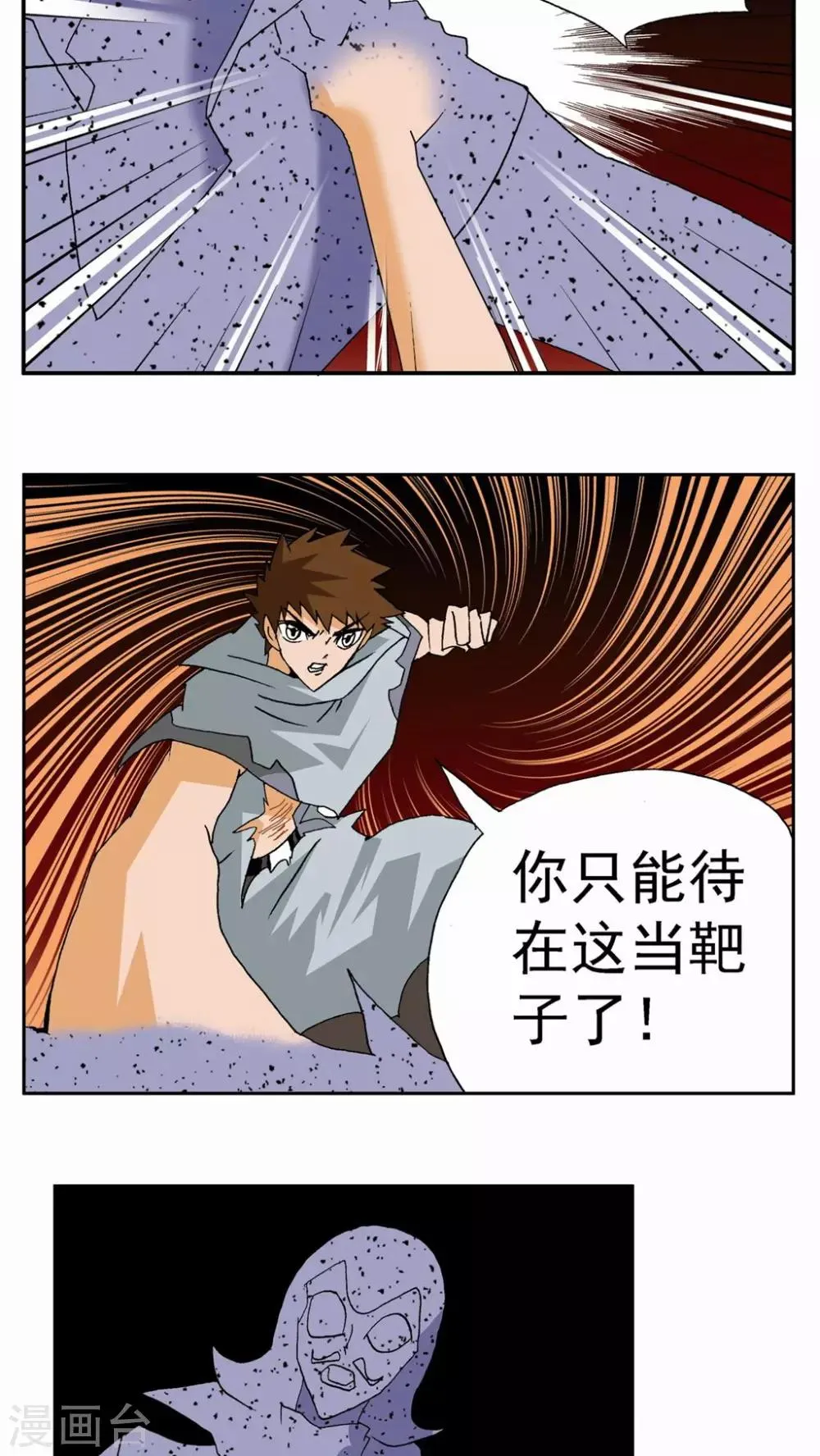 第79话 第7页
