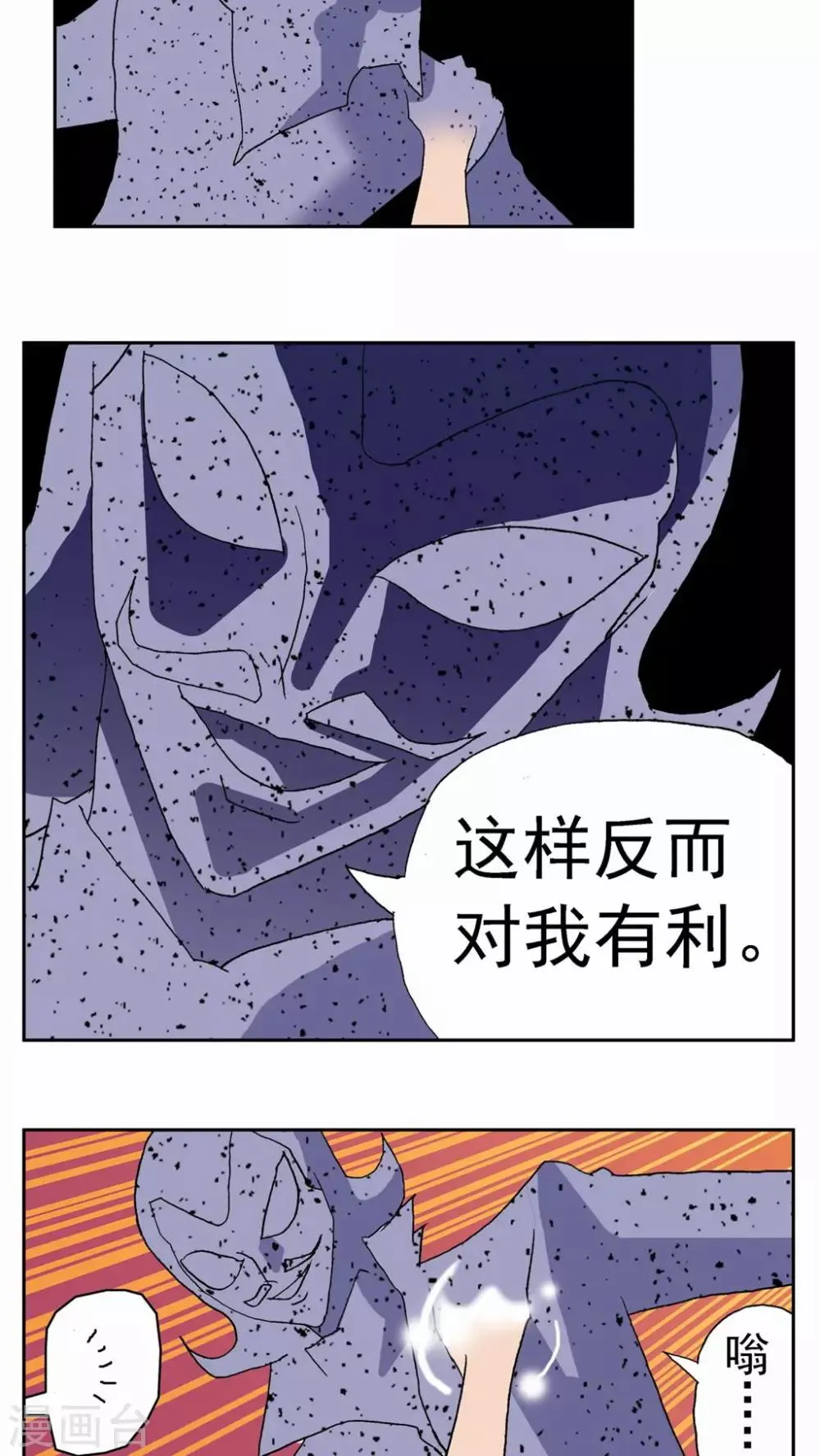 第79话 第8页