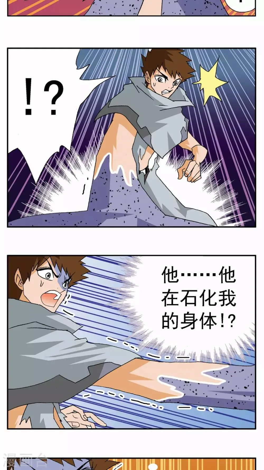 第79话 第9页
