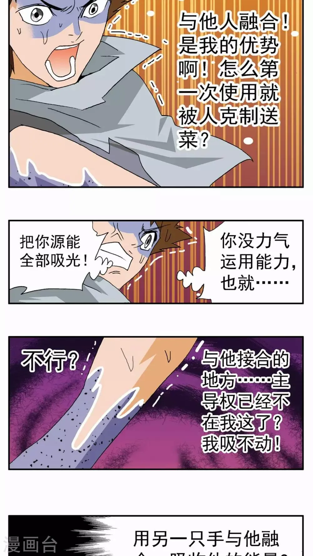 第79话 第10页