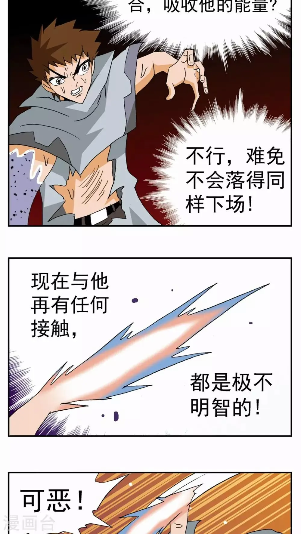 第79话 第11页