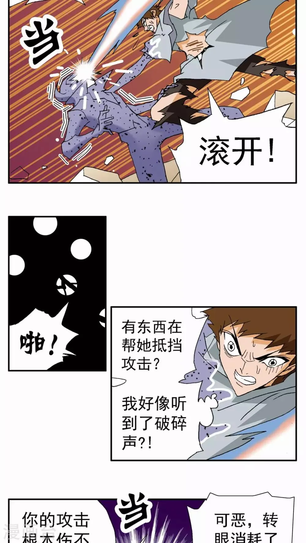 第79话 第12页