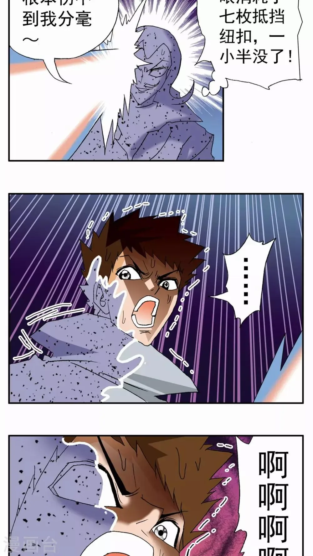 第79话 第13页