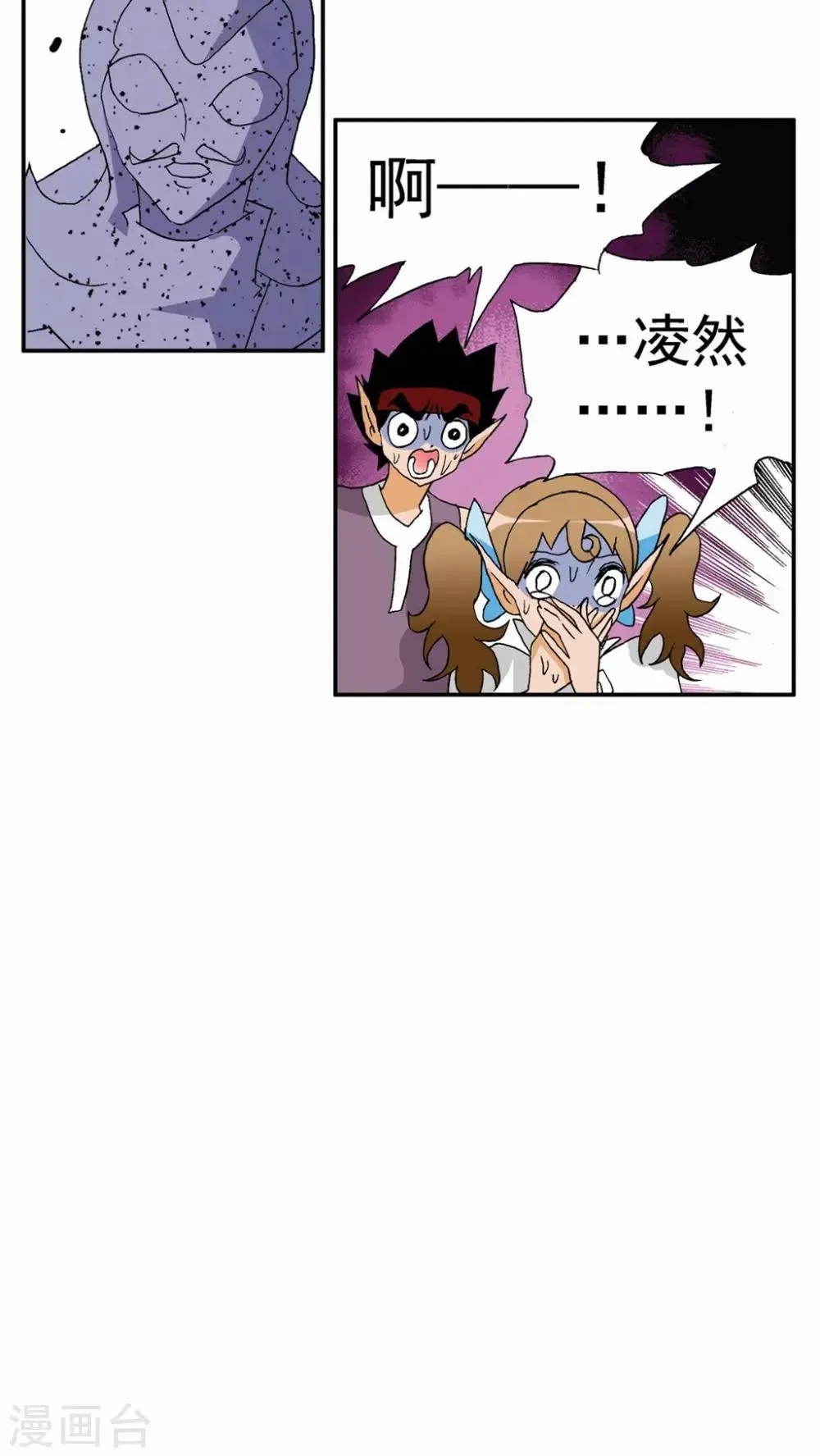 第79话 第15页
