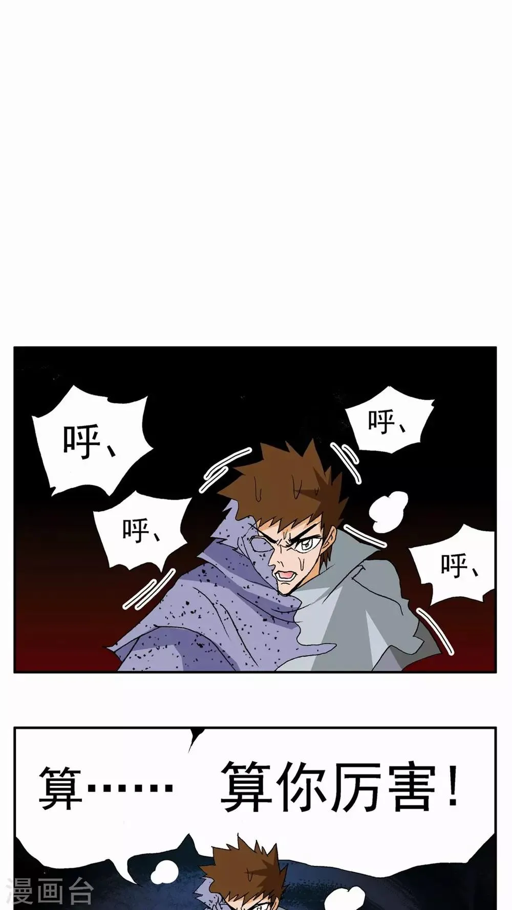 第79话 第16页
