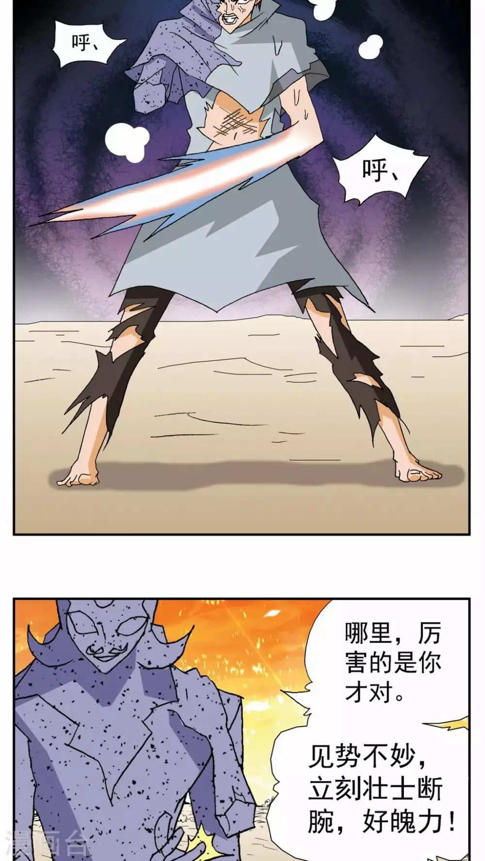 第79话 第17页