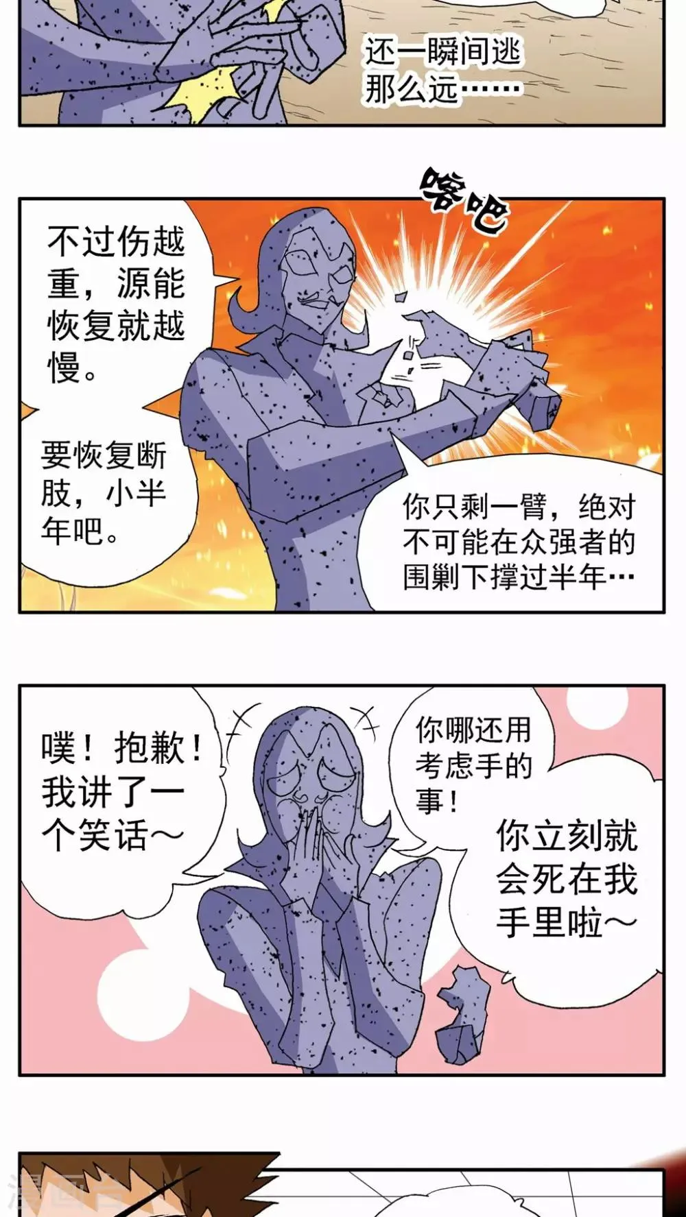 第79话 第18页