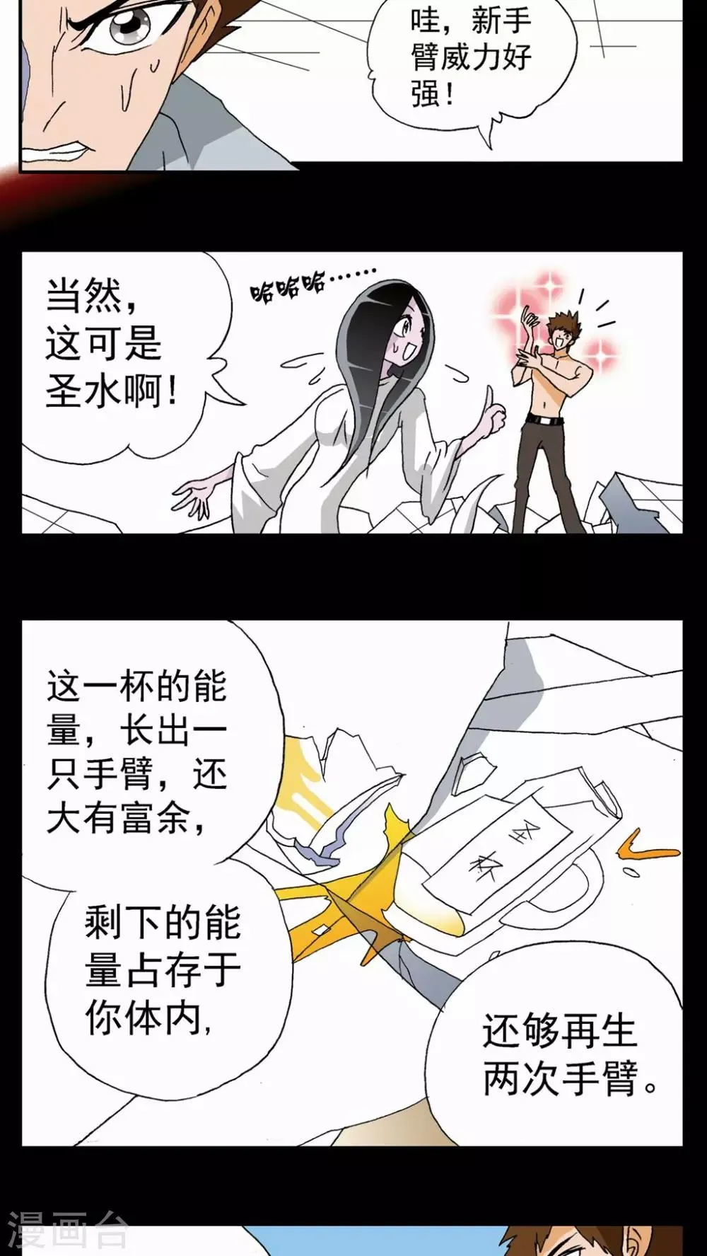 第79话 第19页