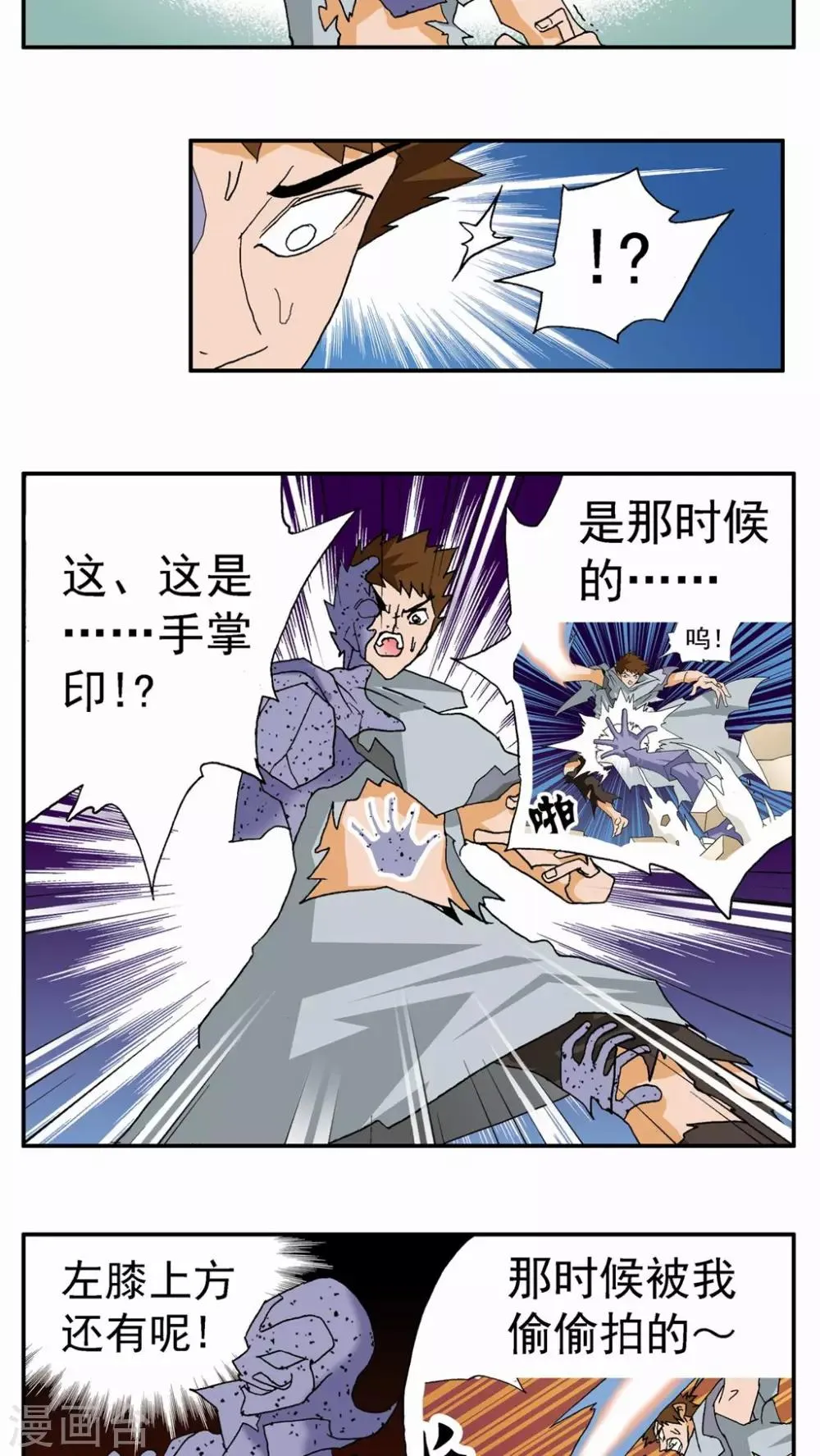 第79话 第21页