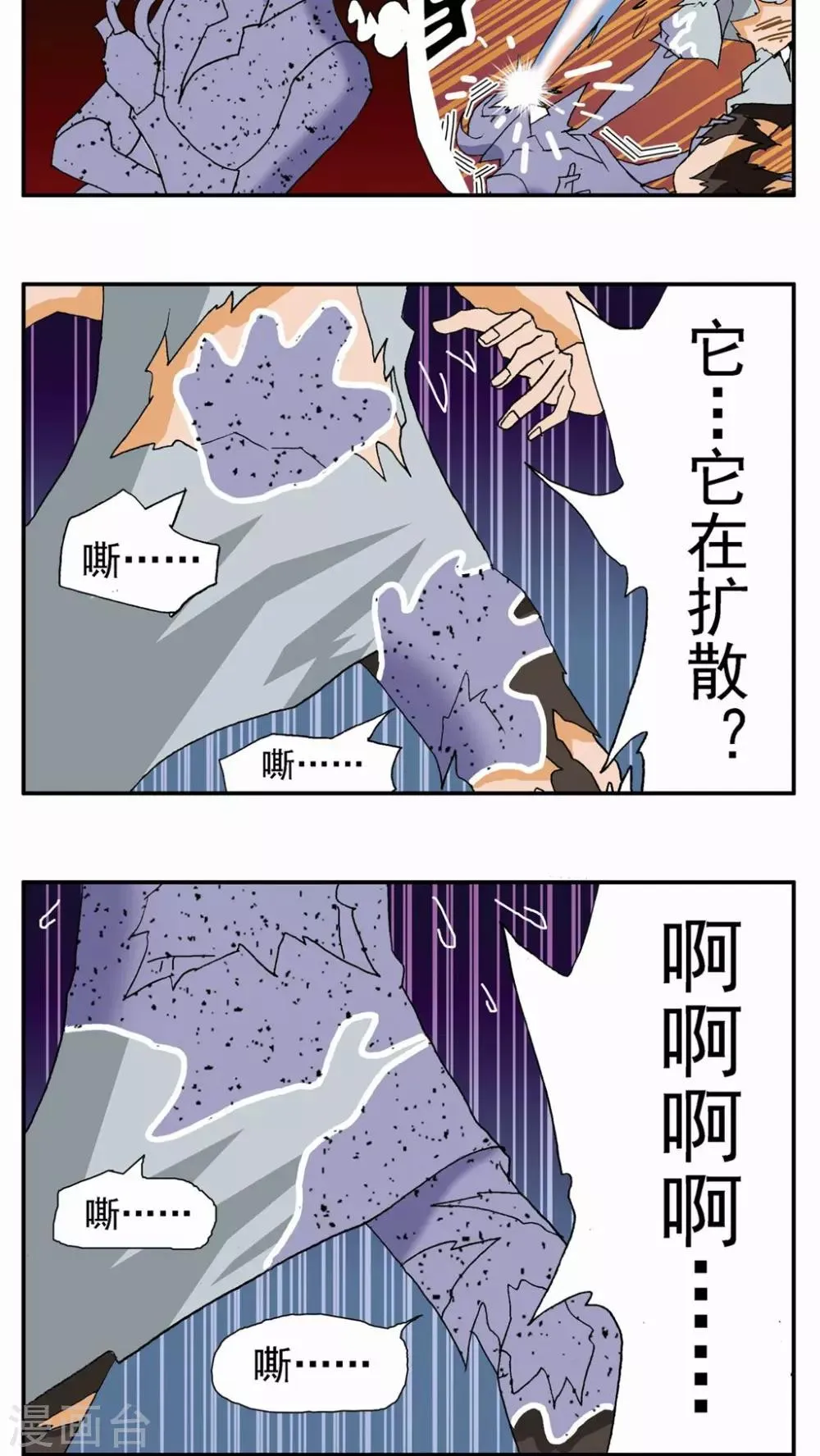 第79话 第22页
