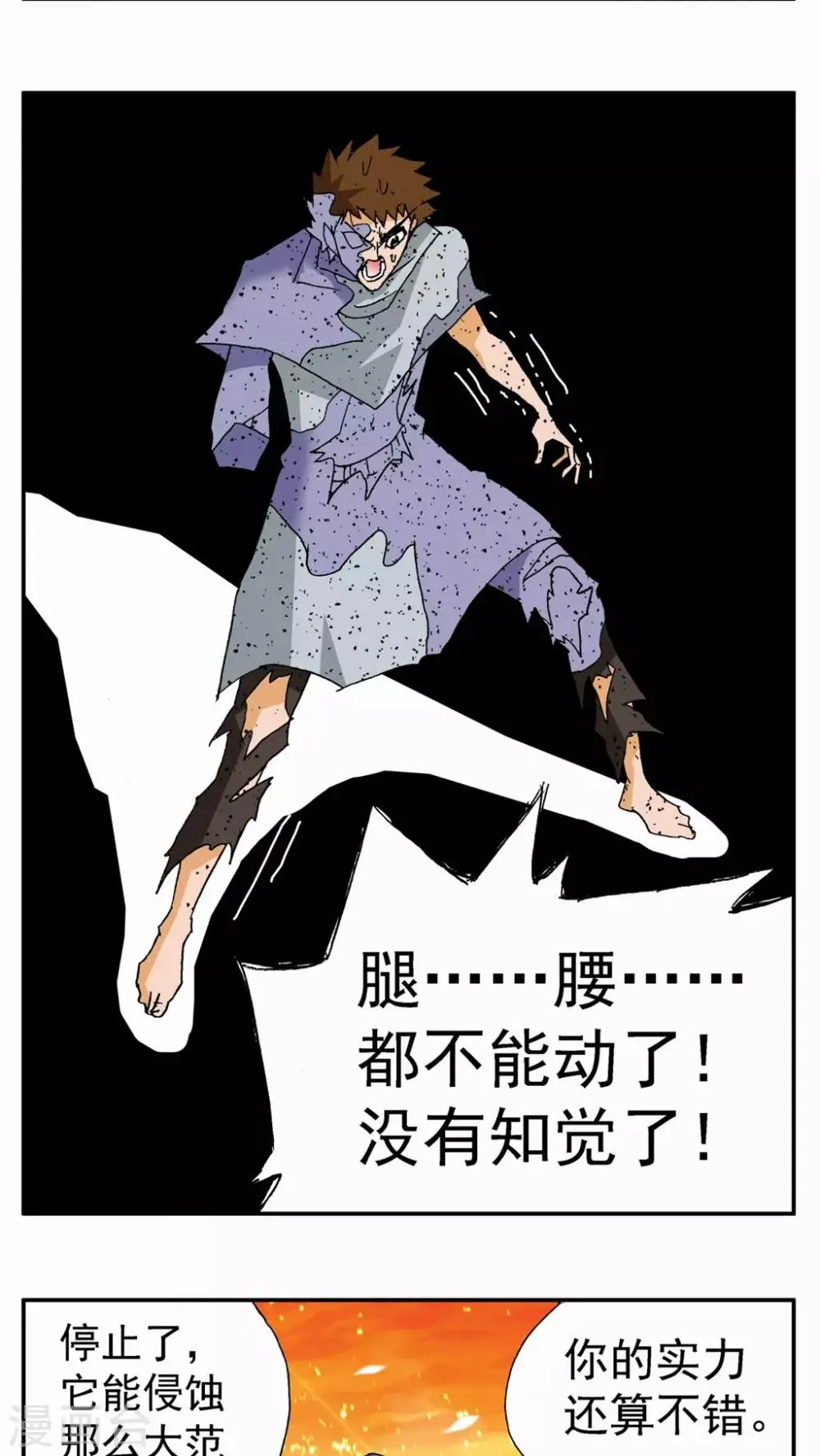 第79话 第23页