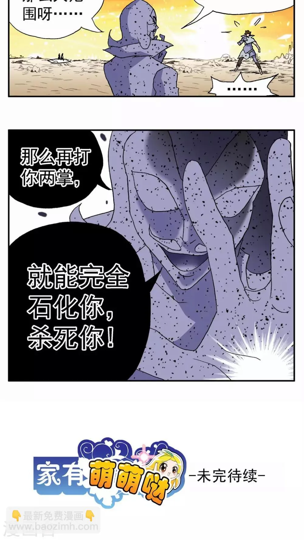 第79话 第24页
