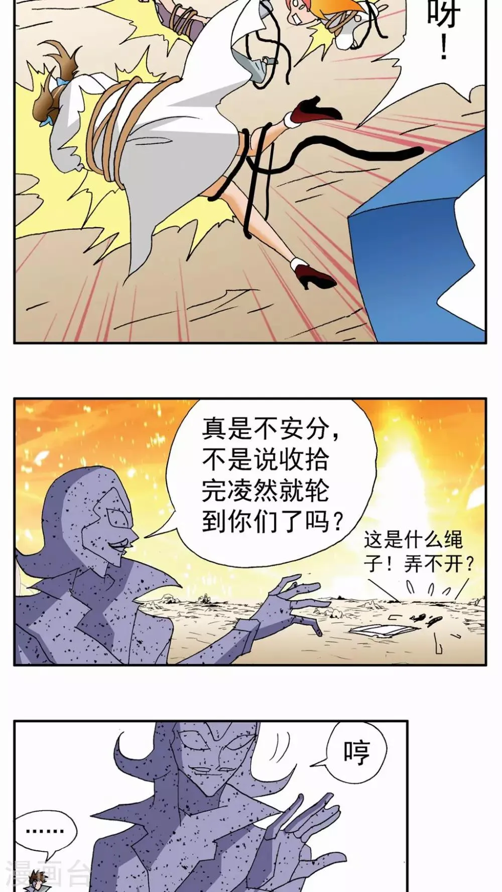 第80话 第4页