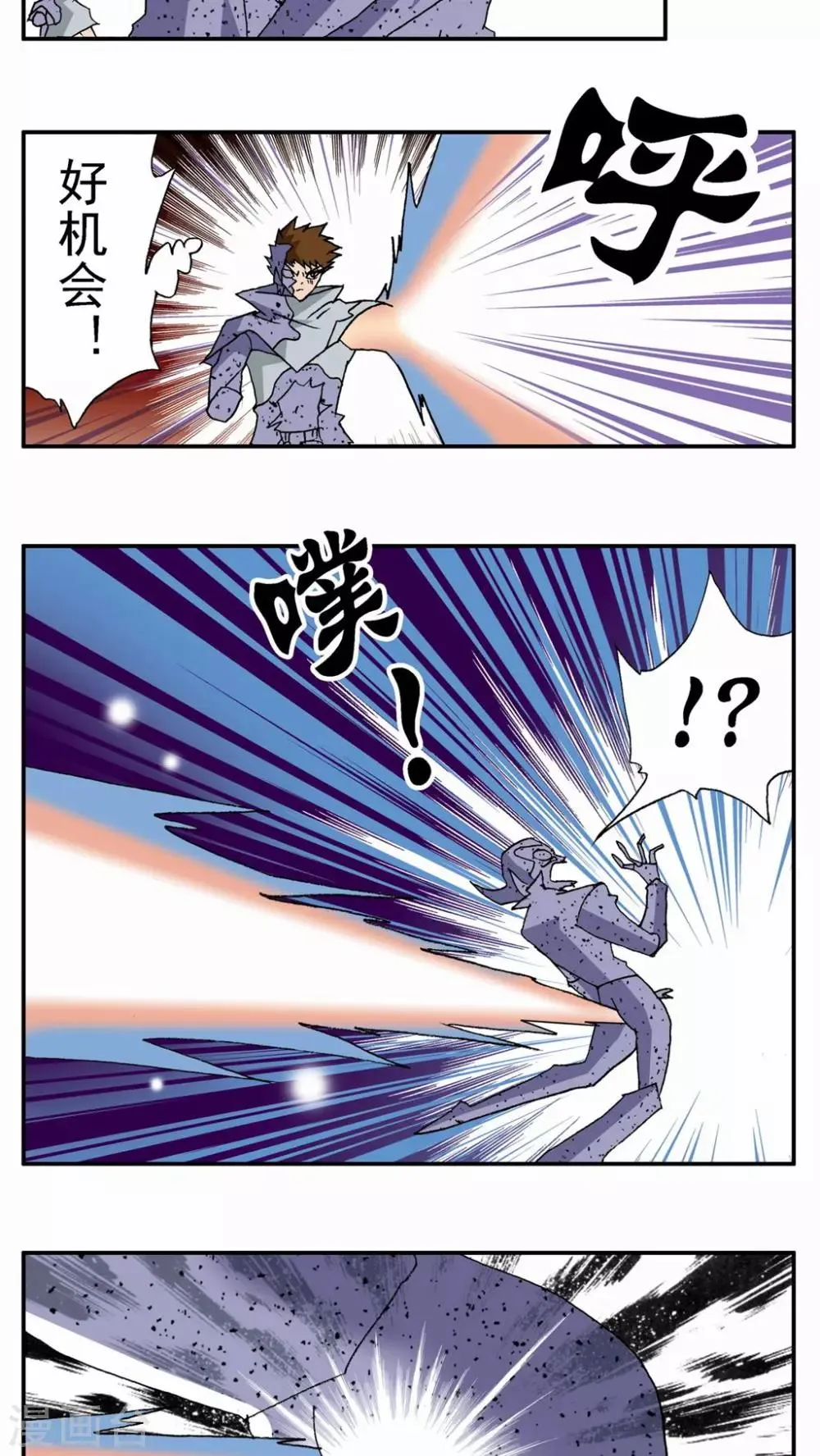 第80话 第5页