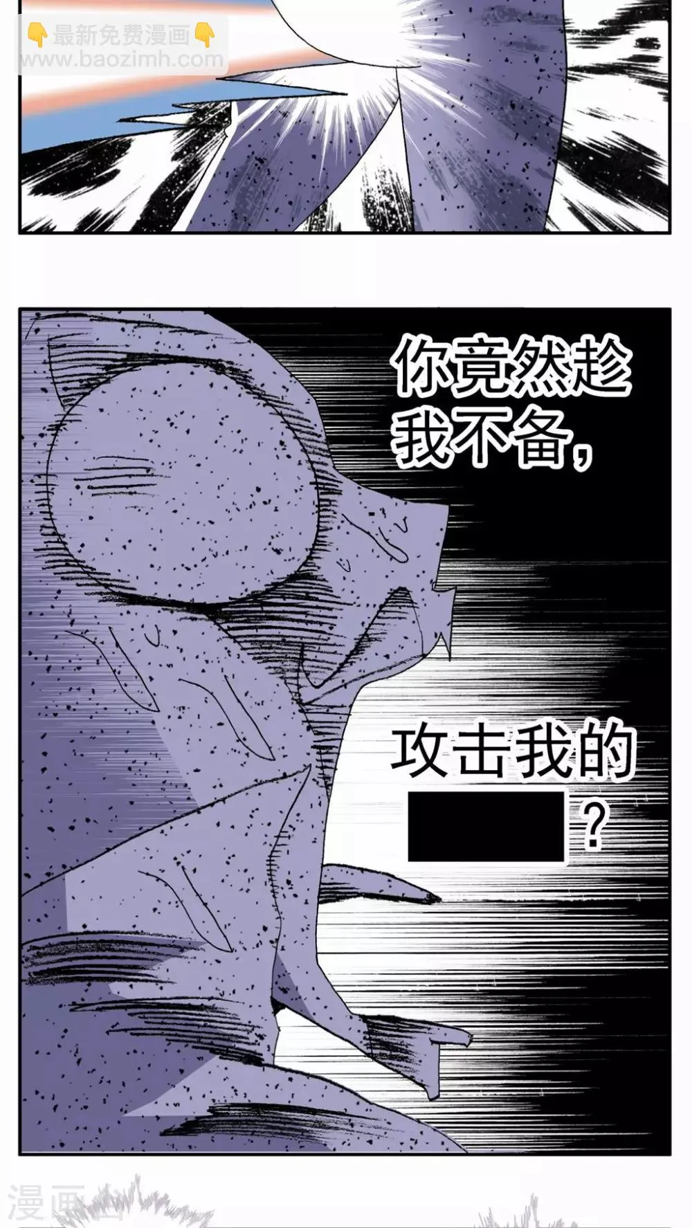 第80话 第6页