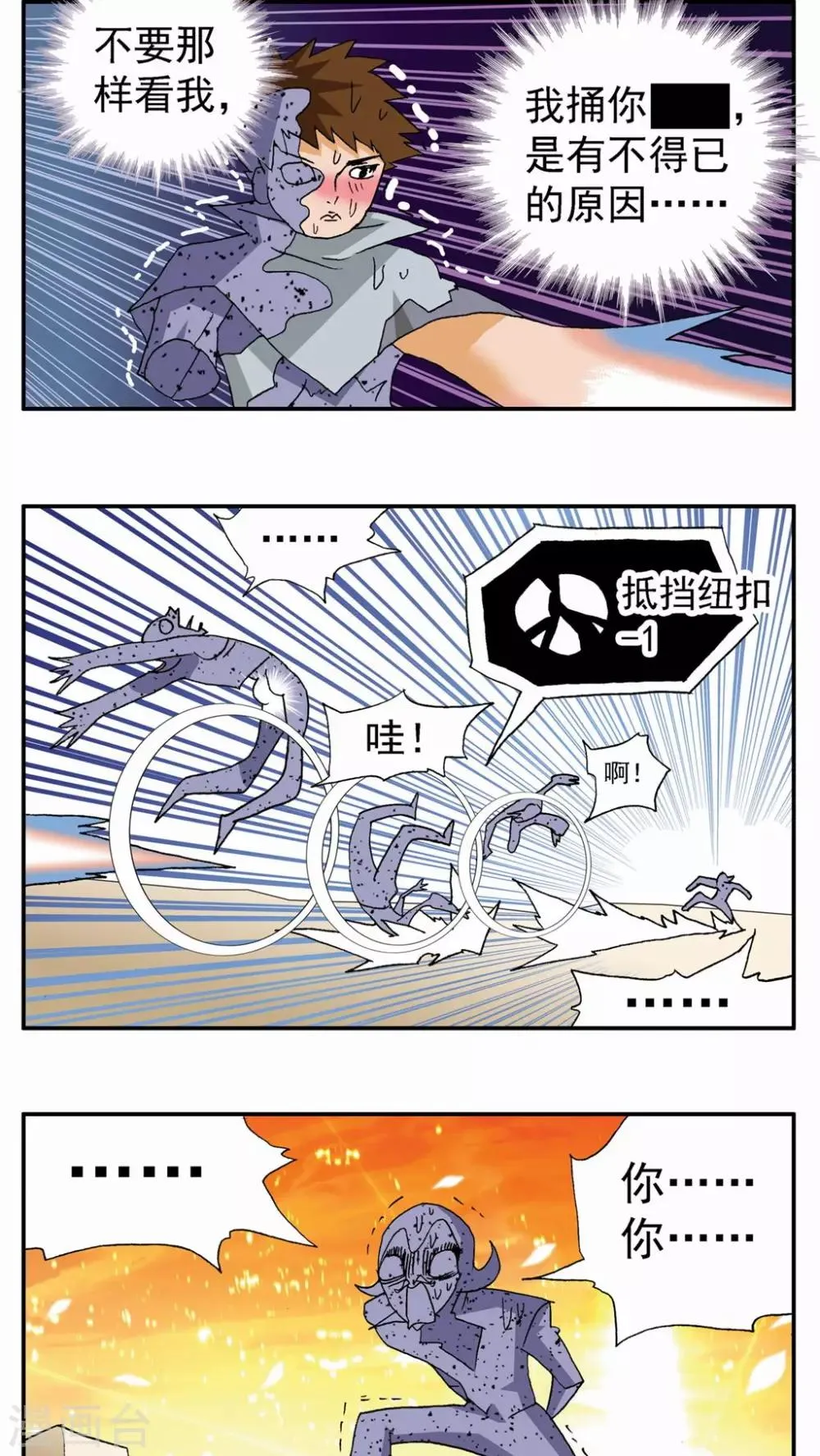 第80话 第7页