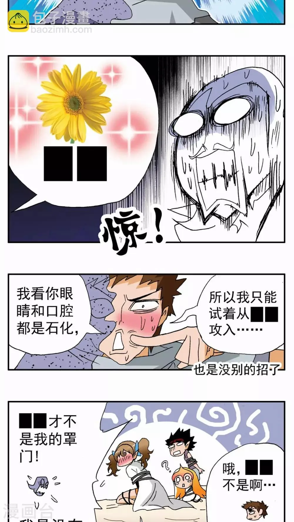 第80话 第10页