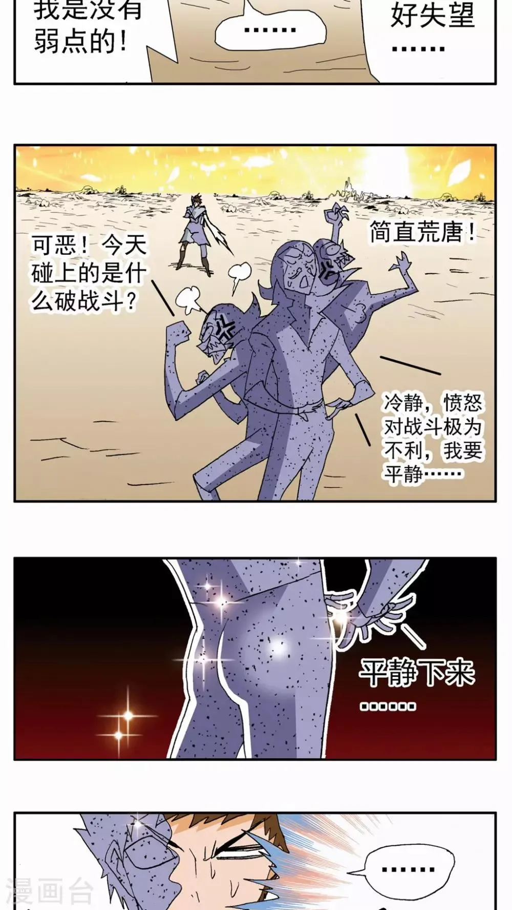 第80话 第11页