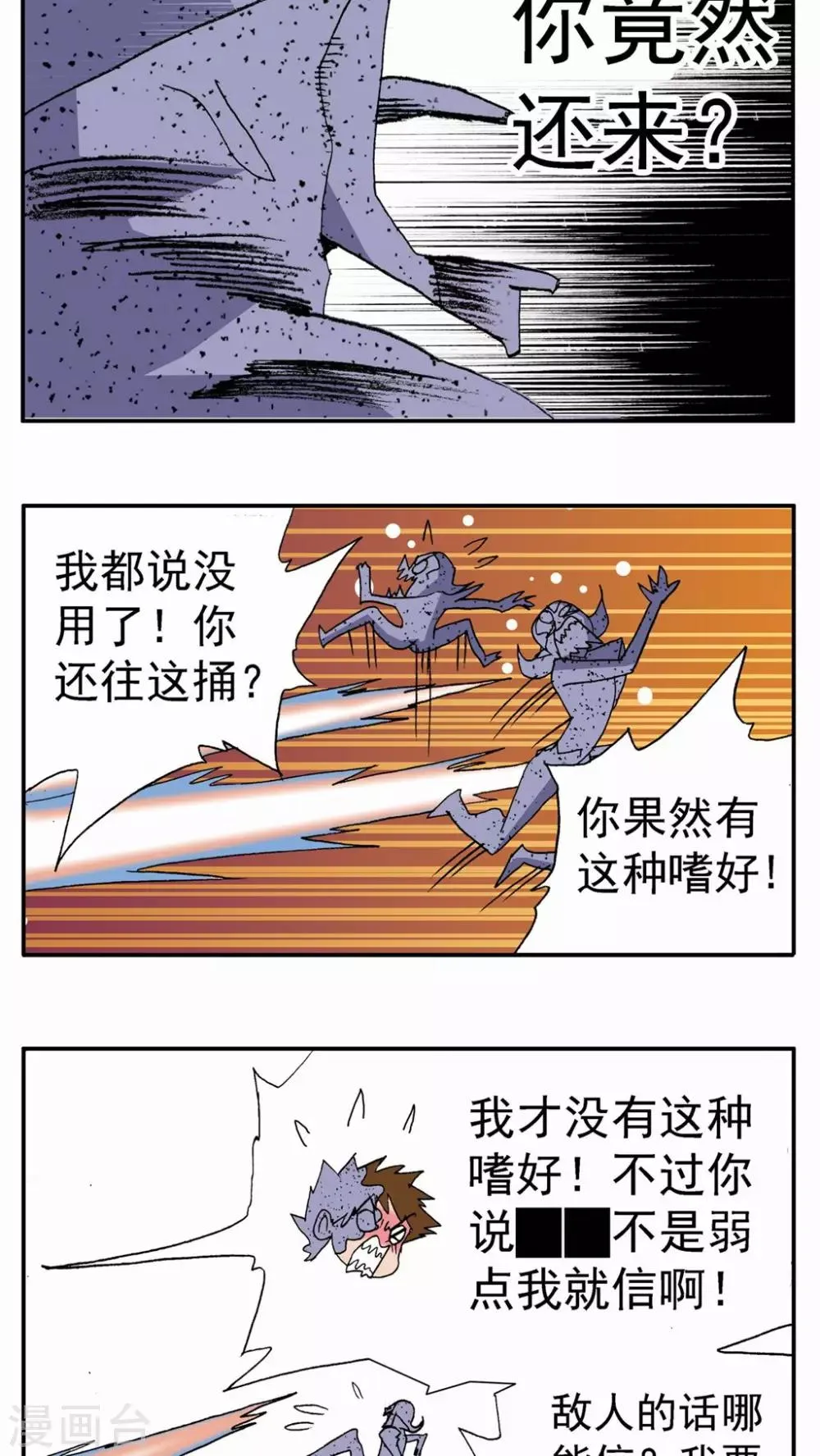 第80话 第13页