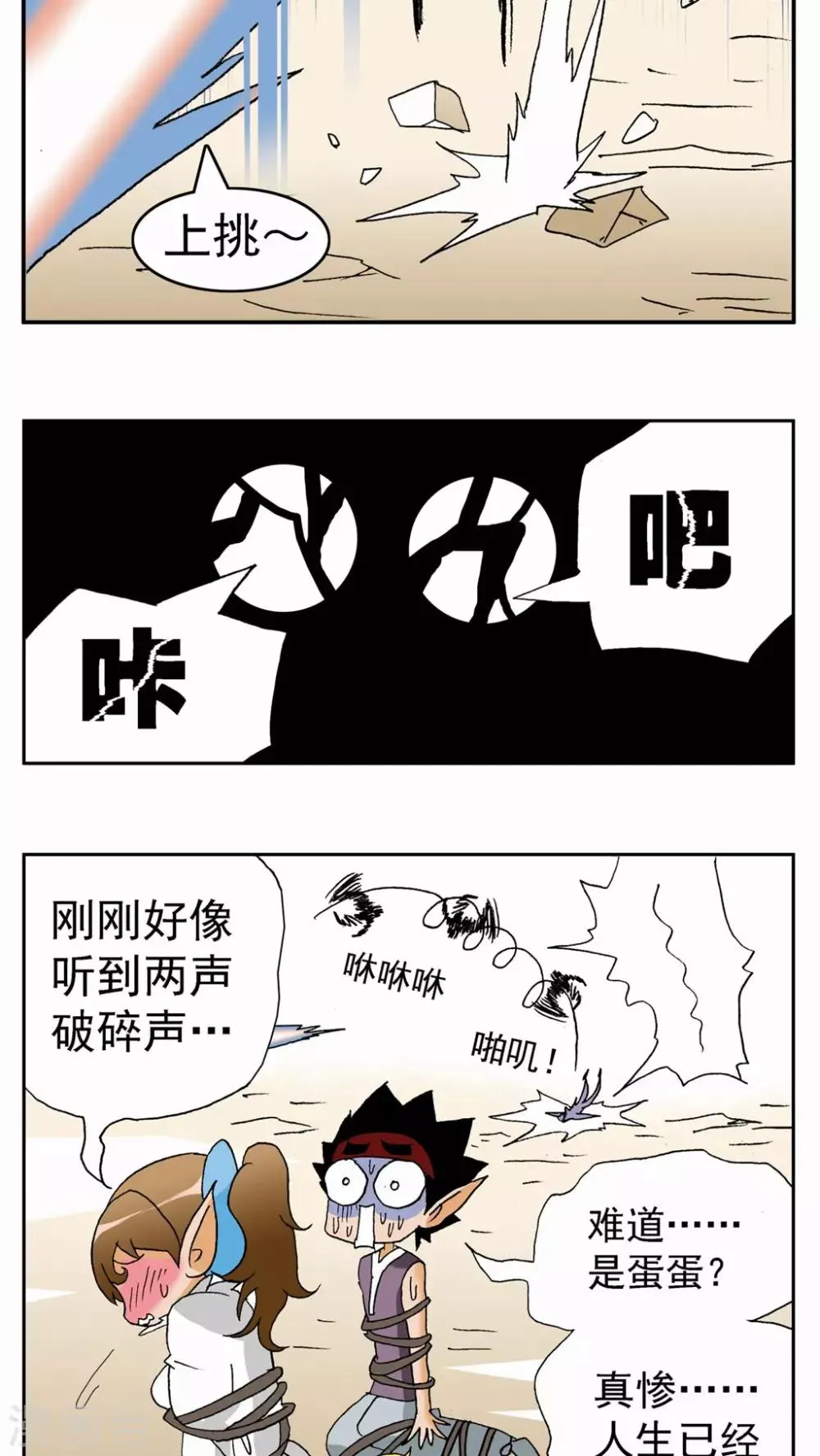 第80话 第17页
