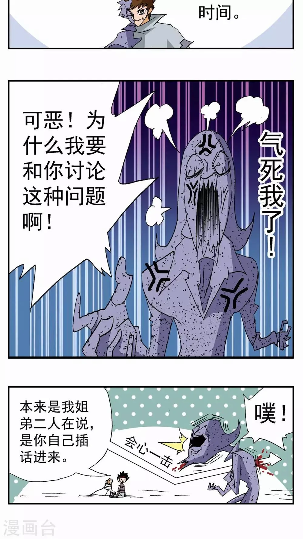 第80话 第20页