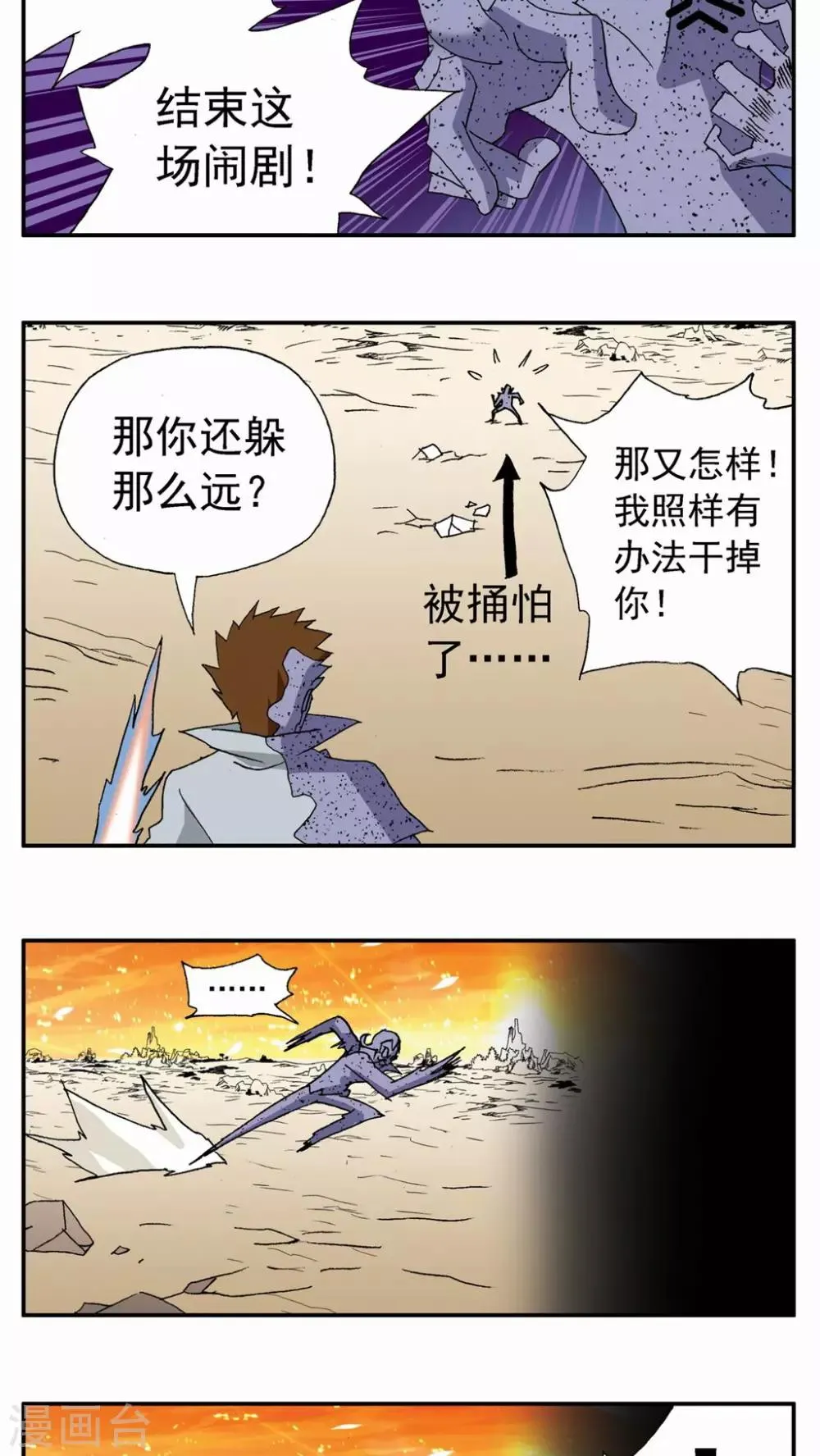 第81话 第2页