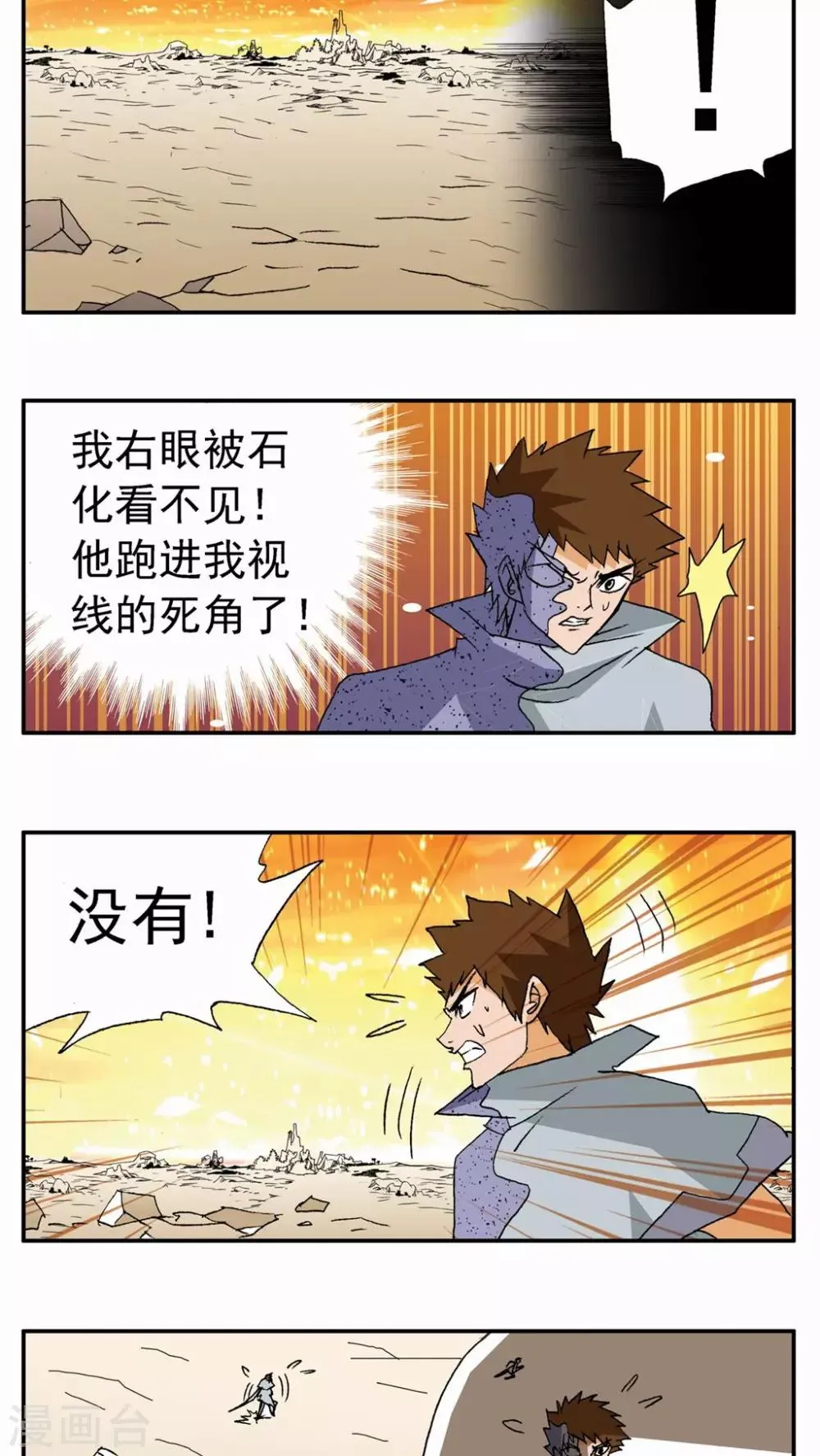 第81话 第3页