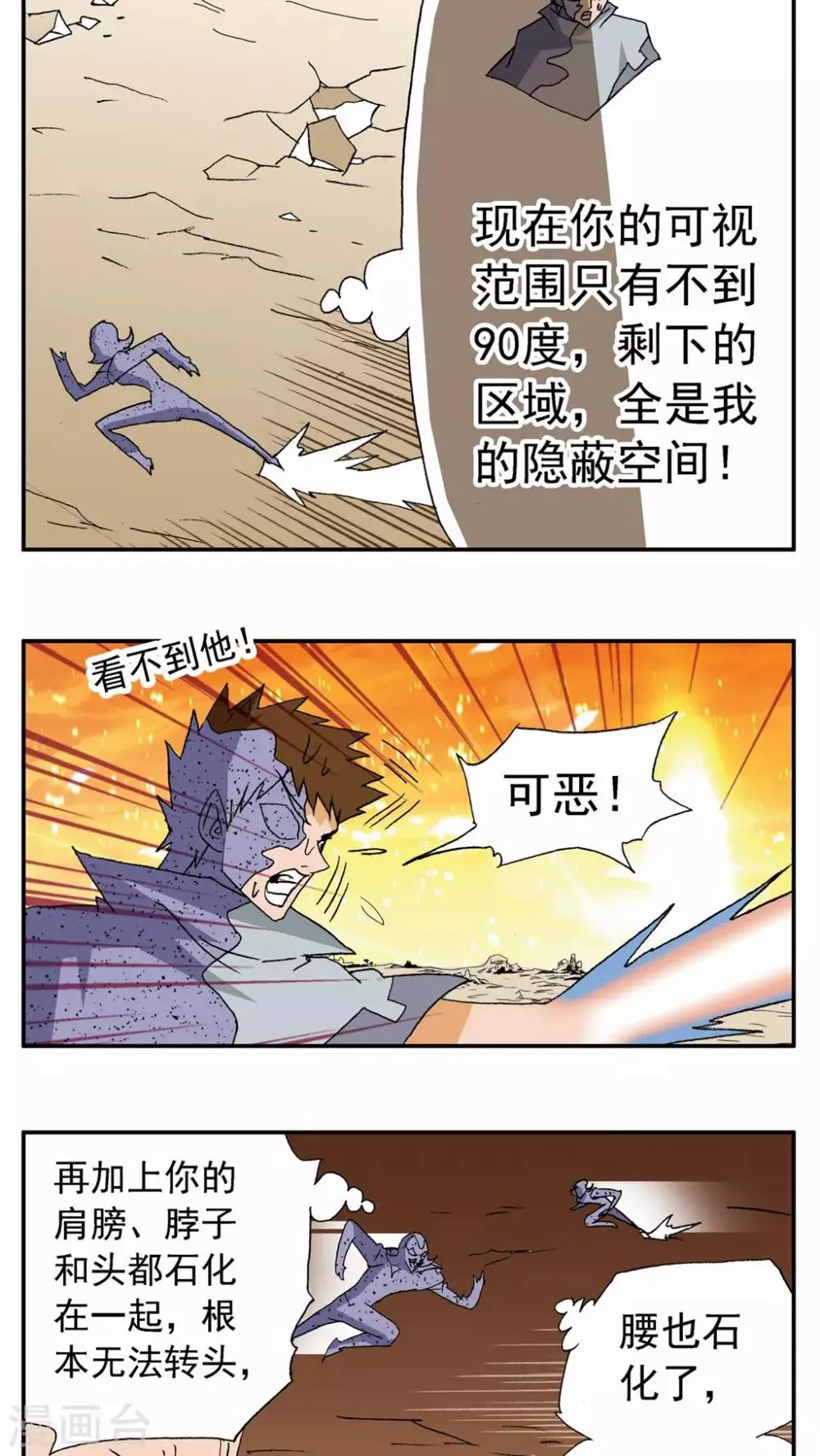 第81话 第4页