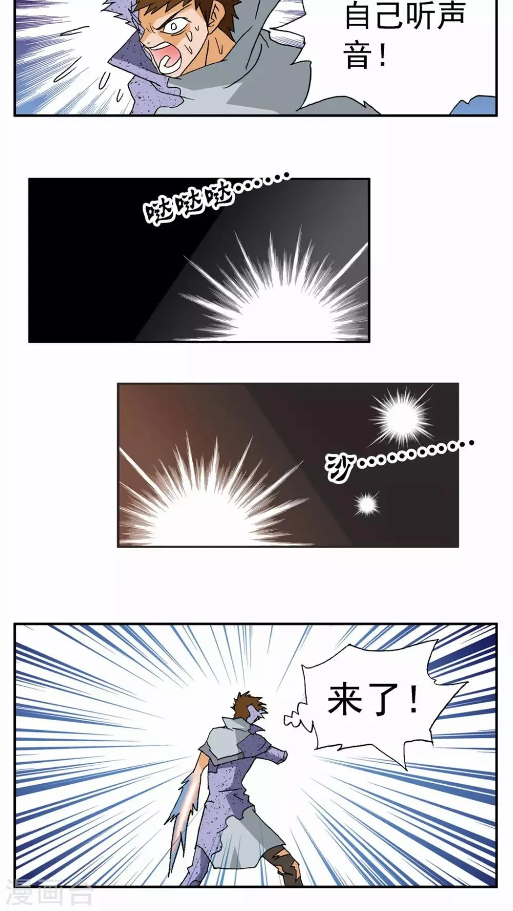 第81话 第6页