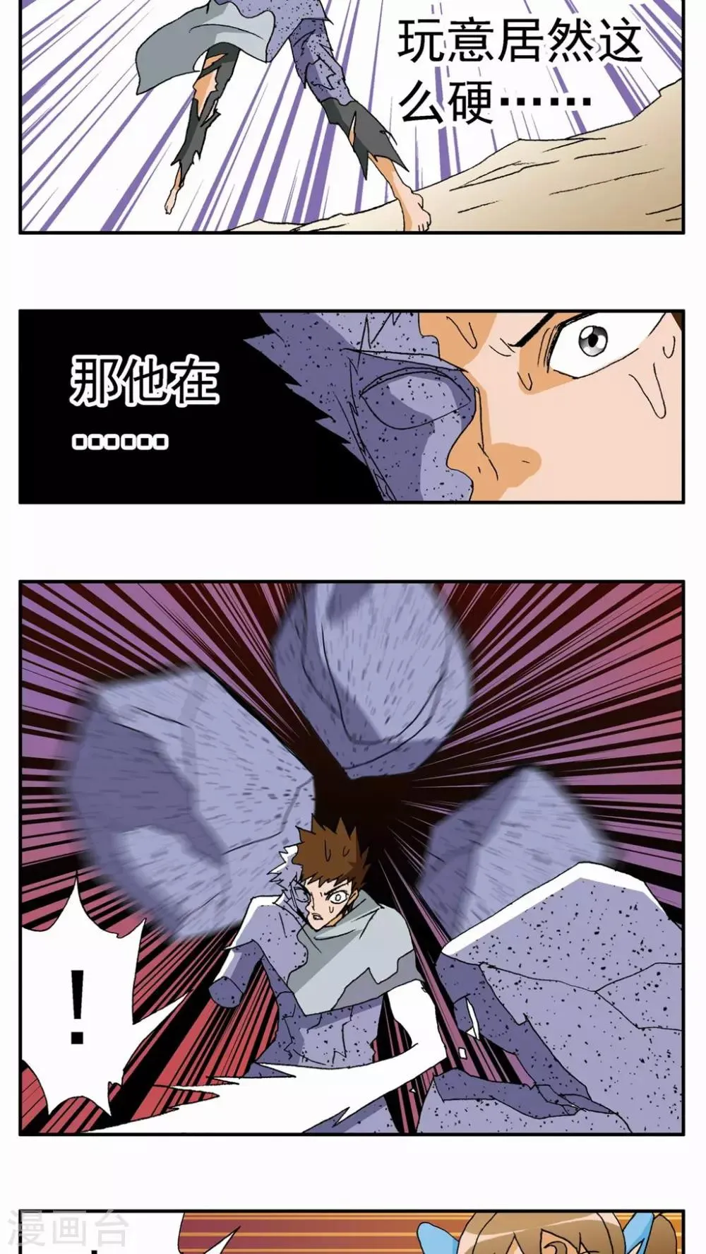第81话 第8页