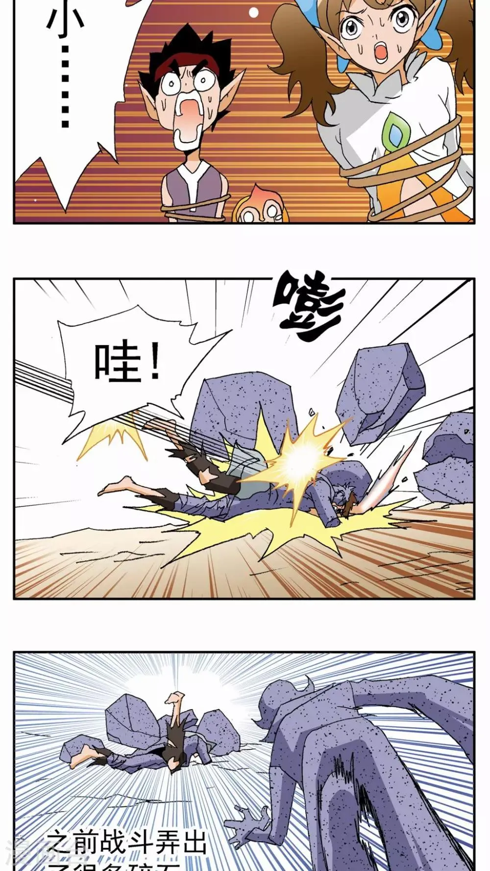 第81话 第9页