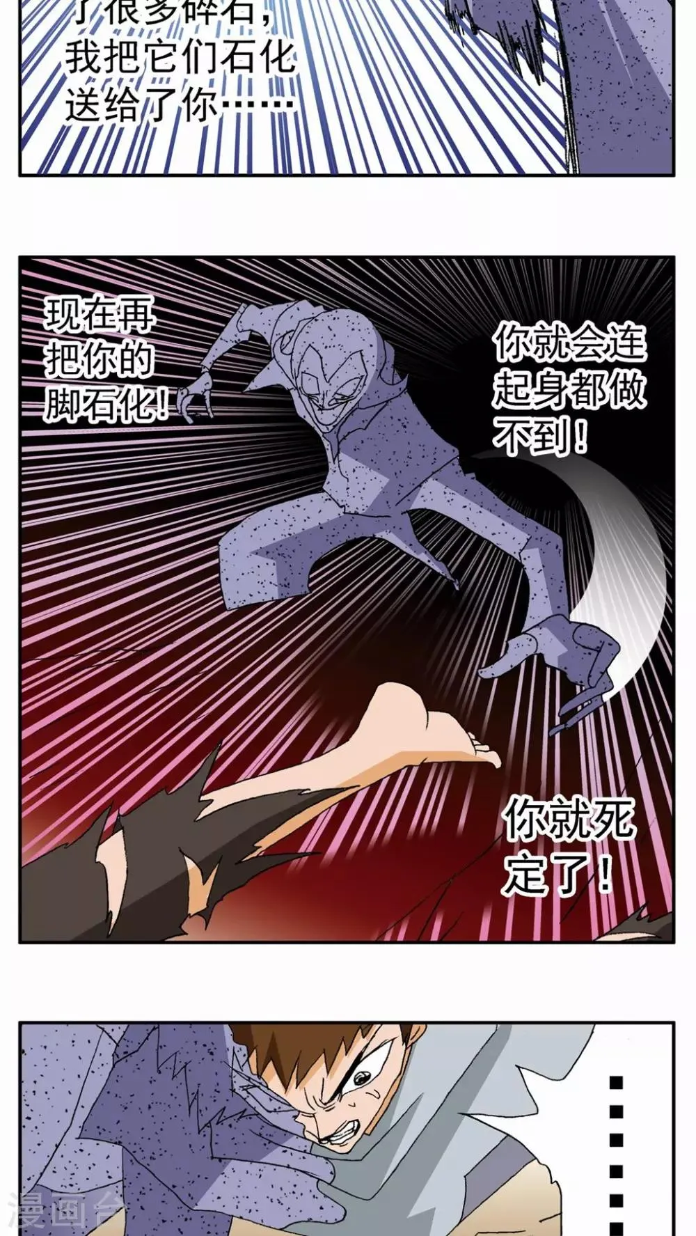 第81话 第10页