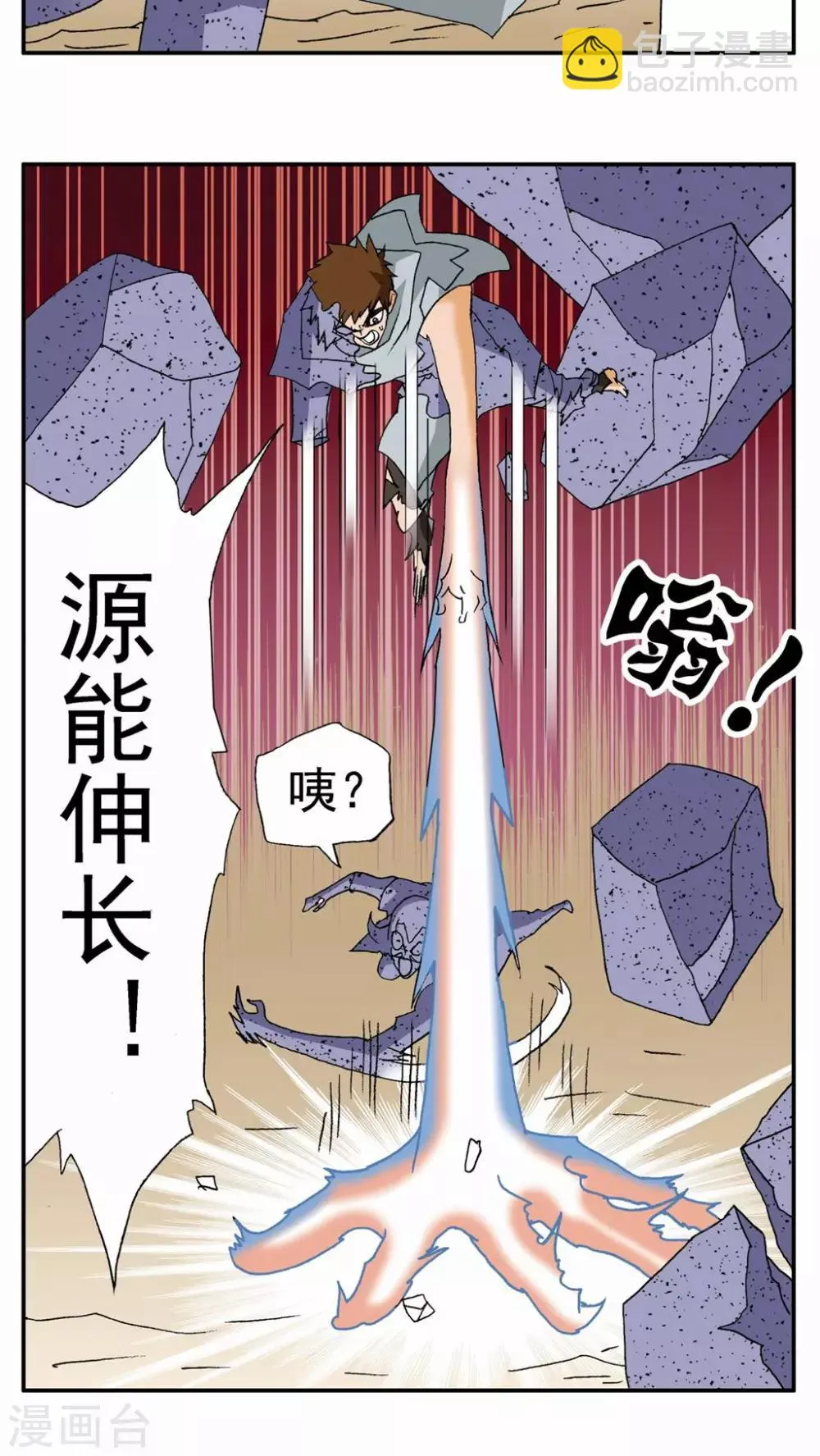 第81话 第11页