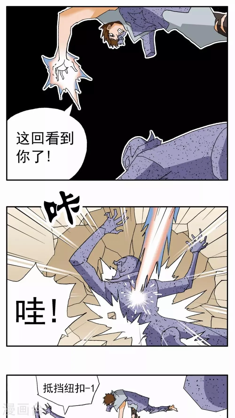 第81话 第12页