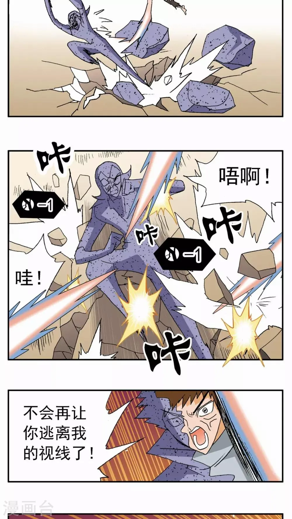 第81话 第13页