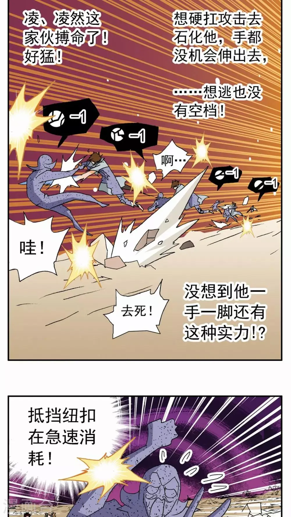 第81话 第14页