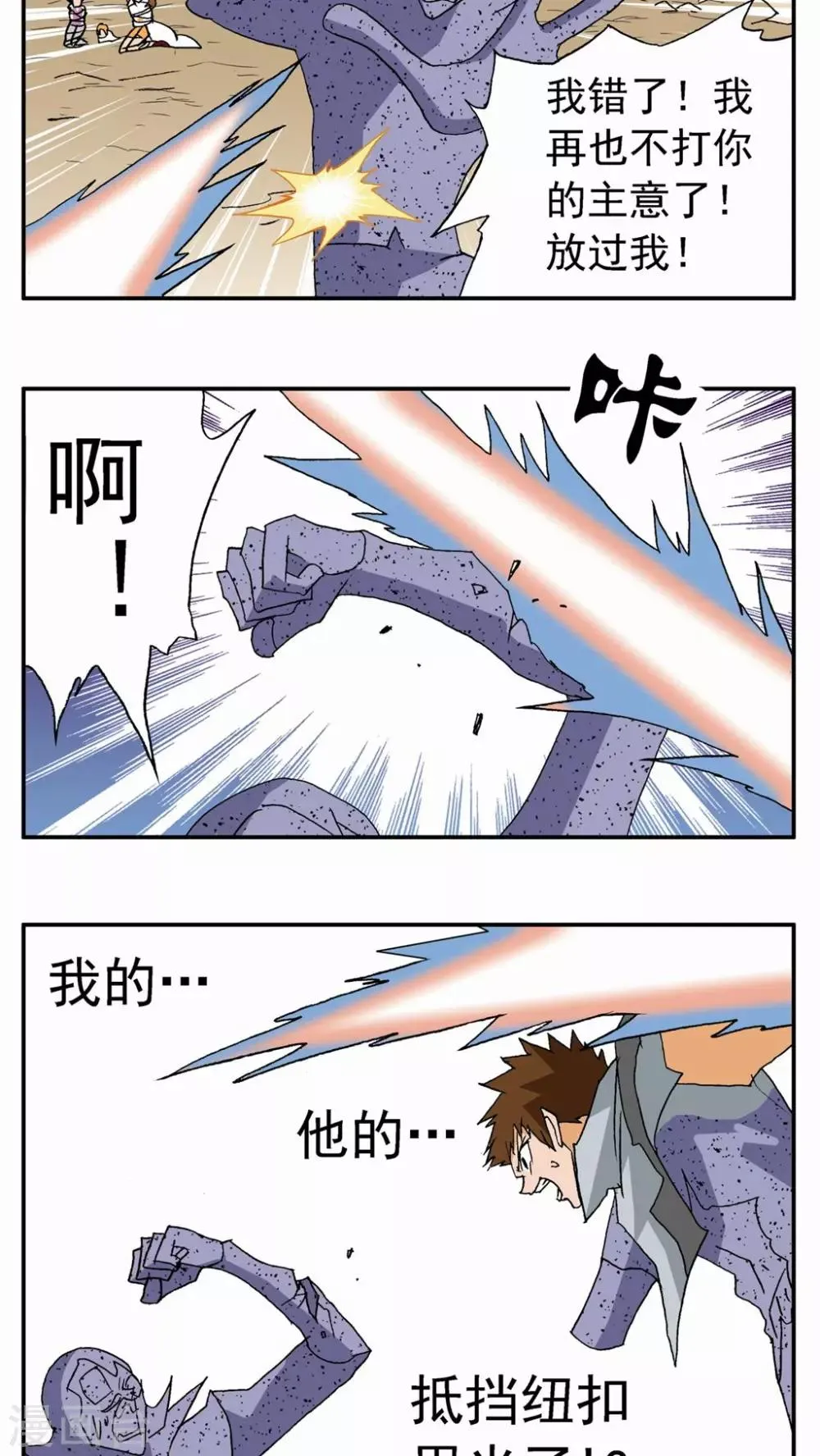 第81话 第15页