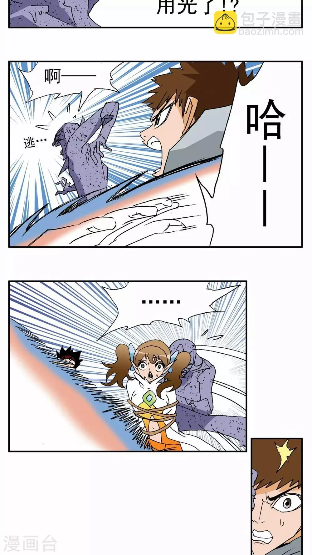 第81话 第16页