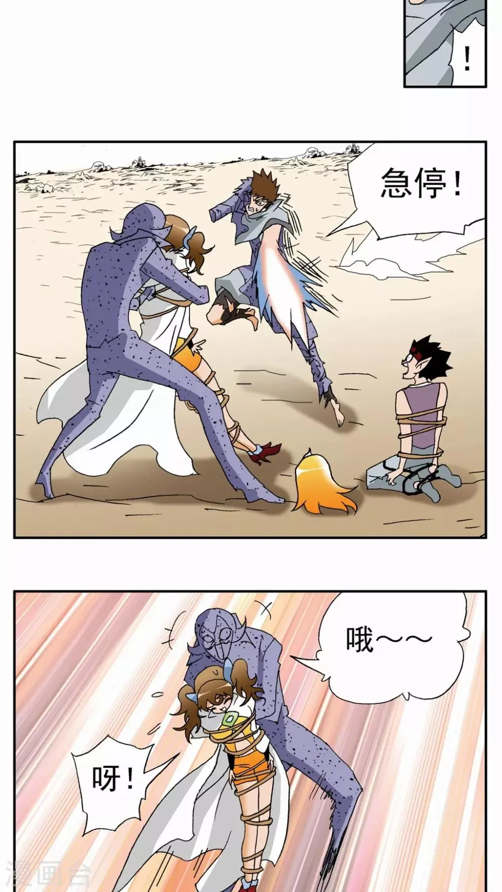 第81话 第17页