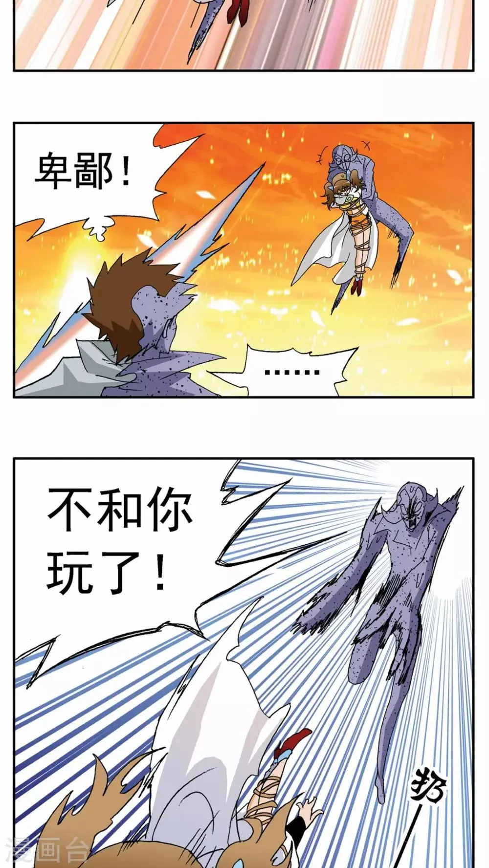 第81话 第18页