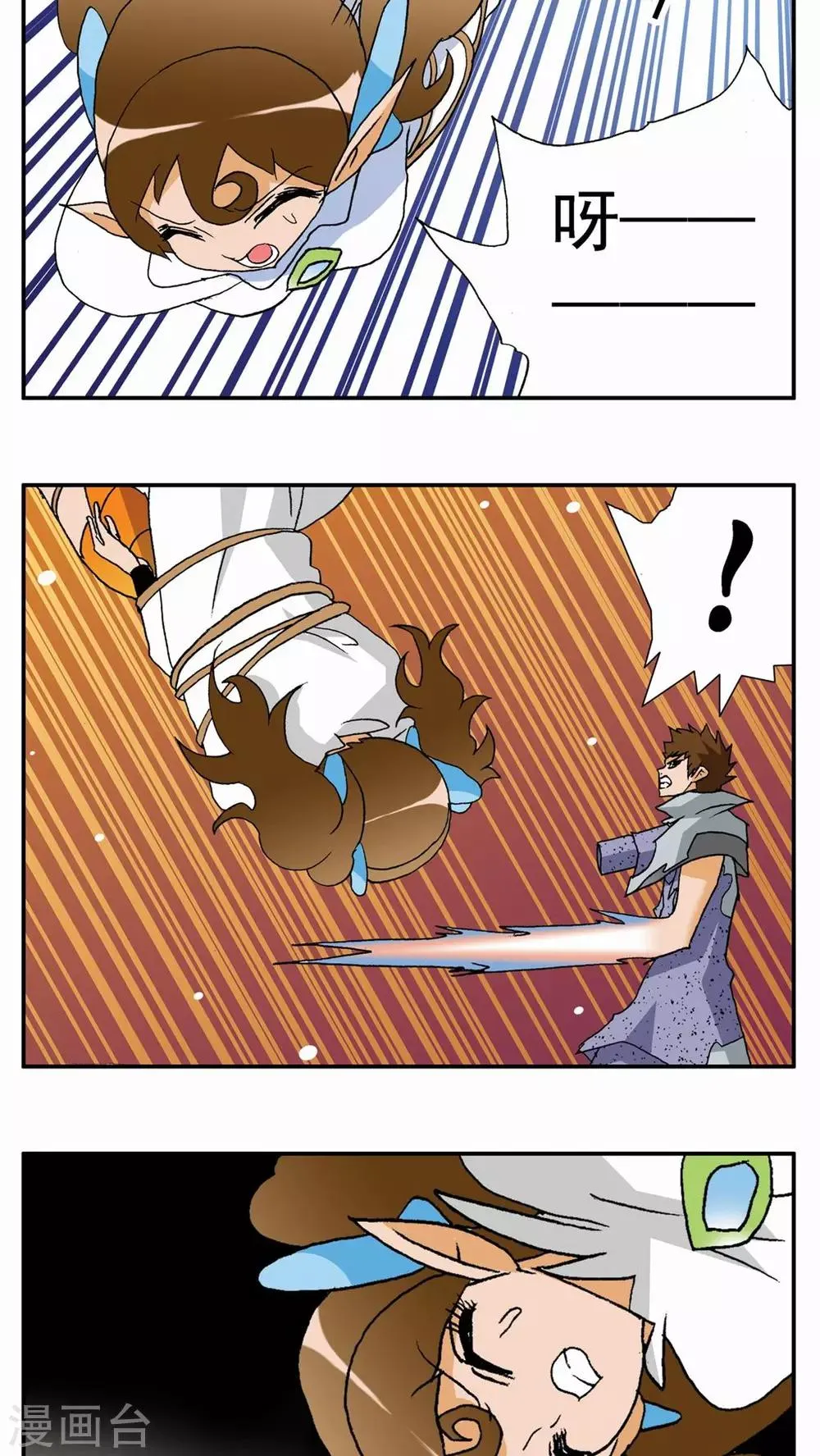 第81话 第19页