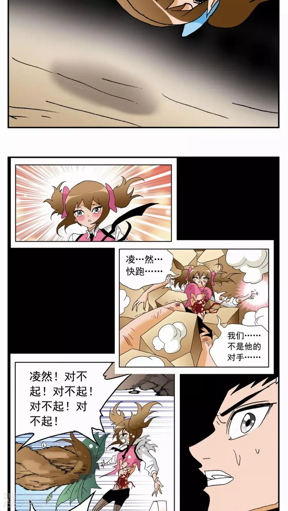 第81话 第20页