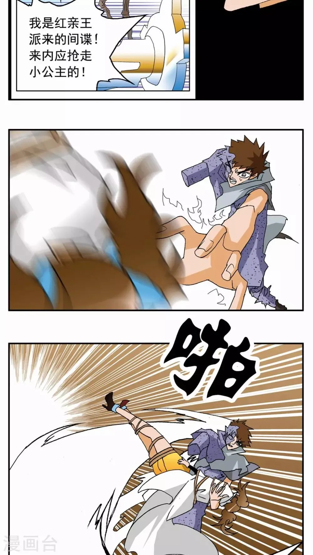 第81话 第21页