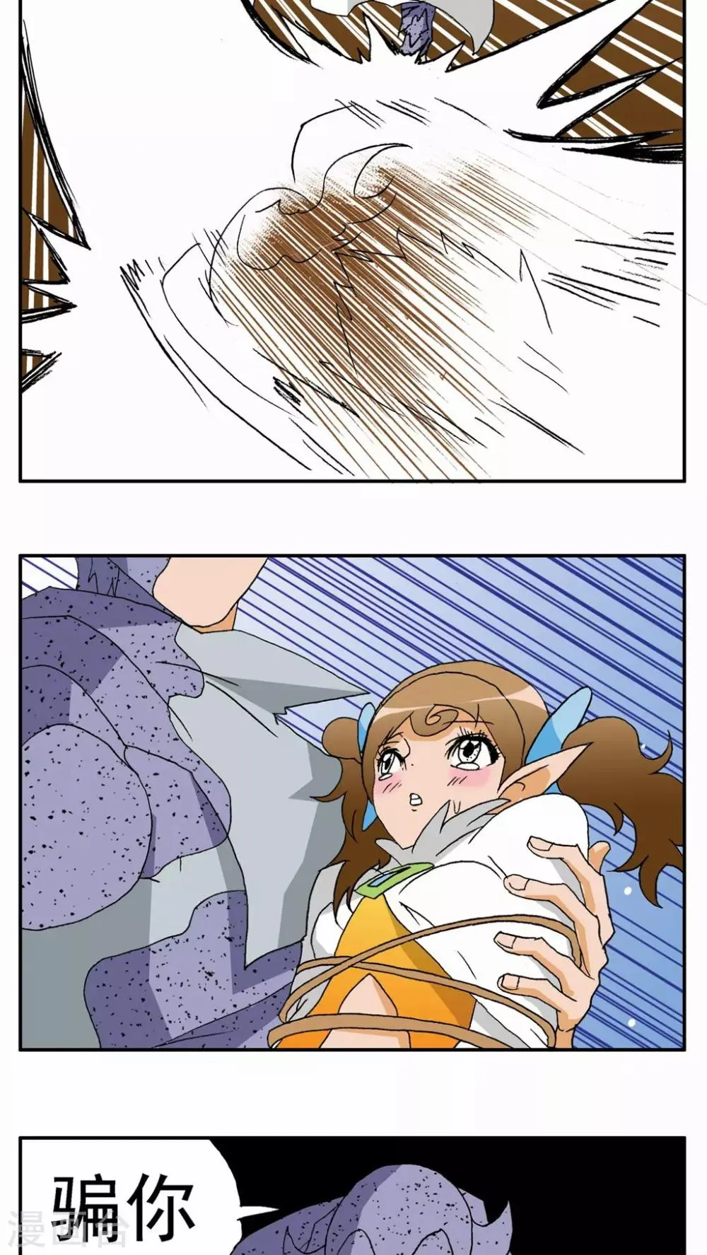 第81话 第22页